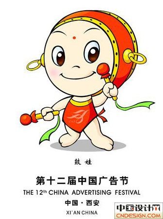 吉祥物