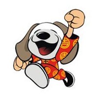 吉祥物狗