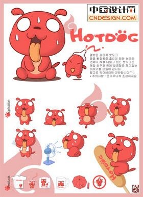 吉祥物狗