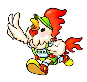 吉祥物鸡