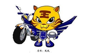 吉祥物老虎