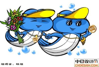 吉祥物