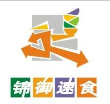 锦御速食