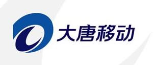 大唐移动