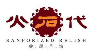 火石代