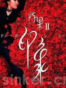 印象