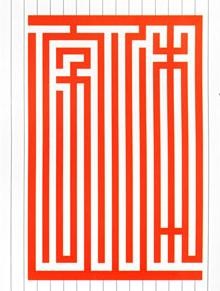 字体