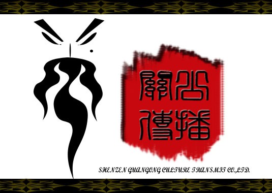 关公