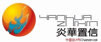 火