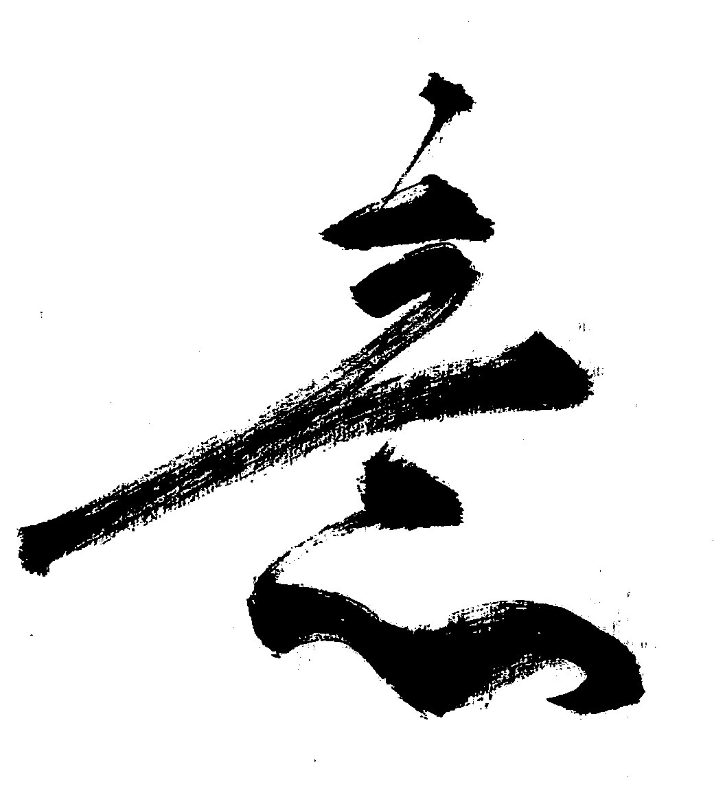意