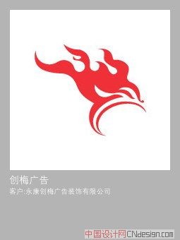 火