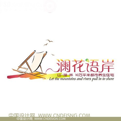 澜花语岸