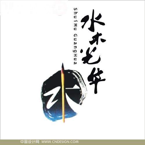 水木光华