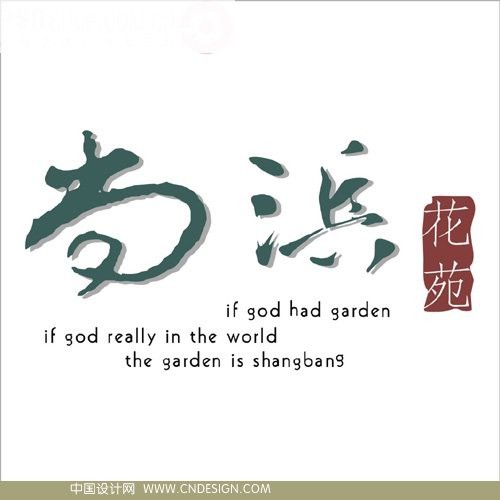 尚浜