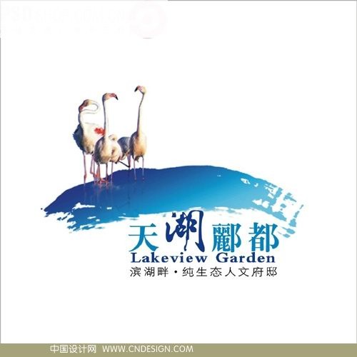 湖