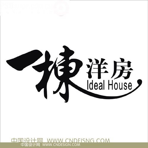 一栋