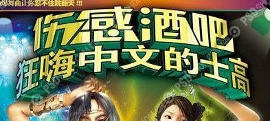 伤感酒吧