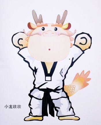 吉祥物龙