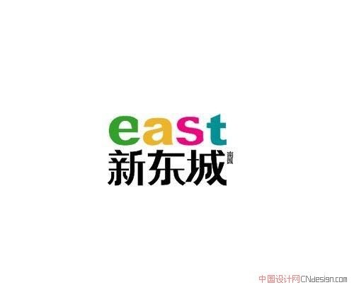 新东城