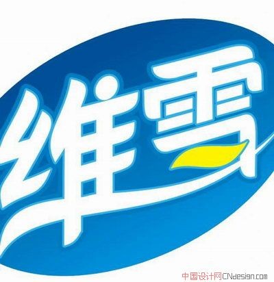 维雪