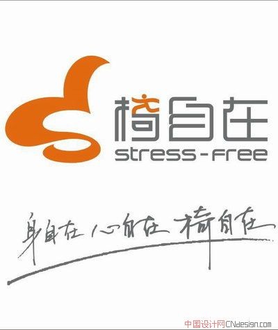 椅自在