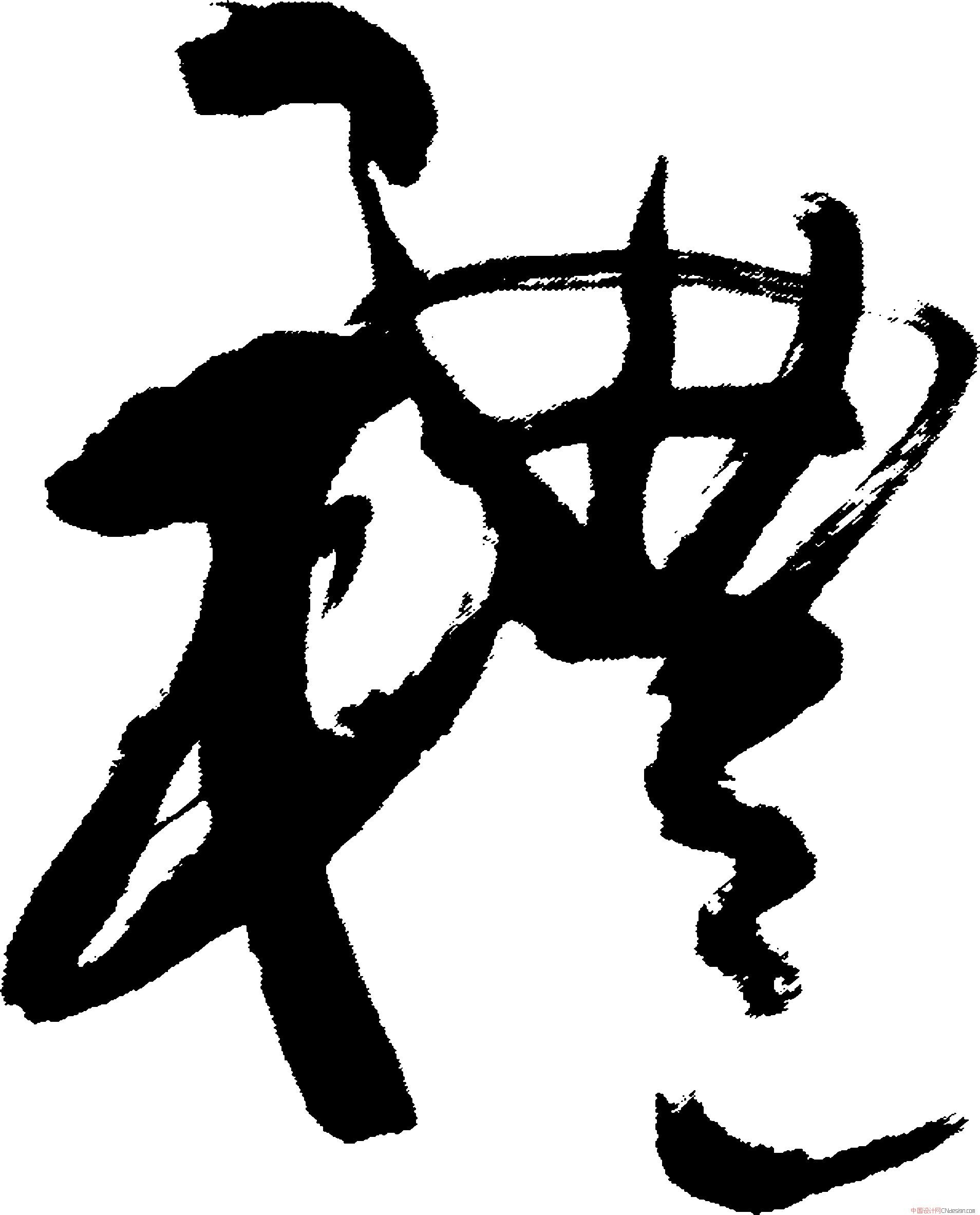 礼