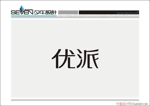 优派