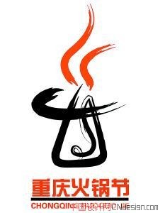 水墨火锅