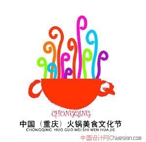 锅