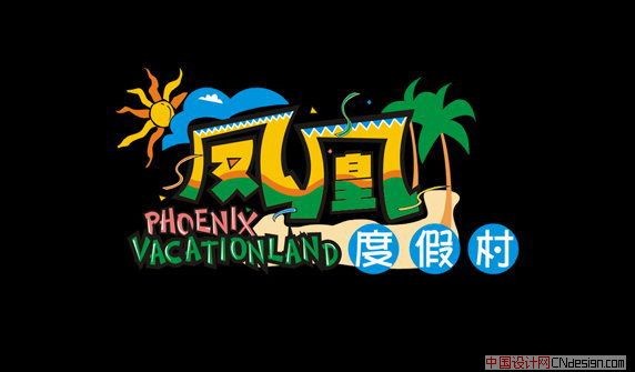 凤凰