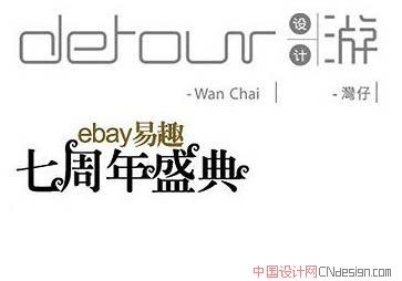 游七周年盛典de