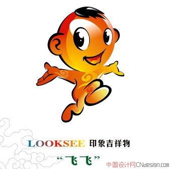 吉祥物儿童男孩