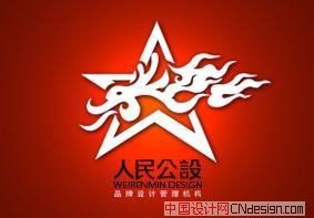 龙五星