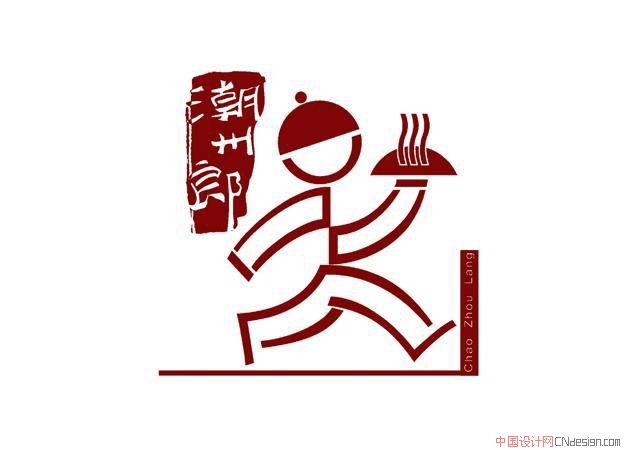 潮州郎人