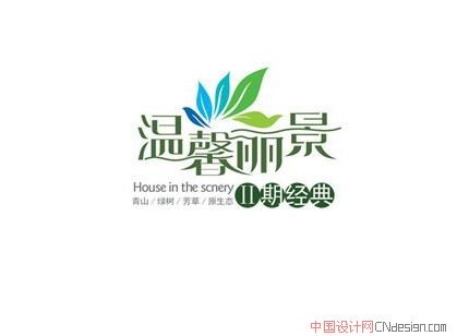 温馨丽景