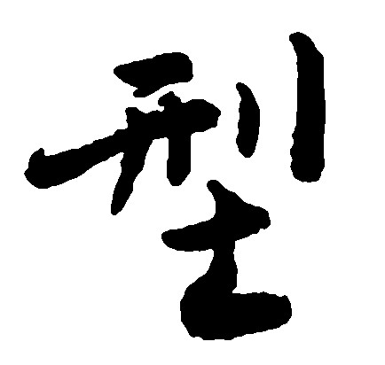 型