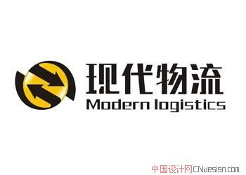 现代物流