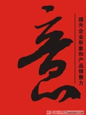 意