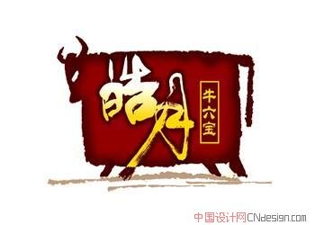 皓月