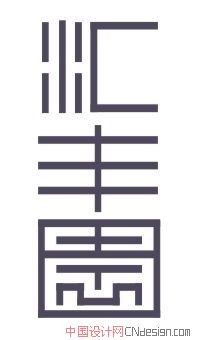 汇丰园
