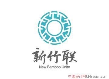 新竹联