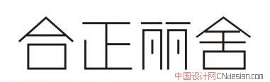合正丽舍