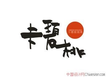 卡碧桃