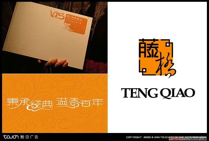 藤格秉承经典溢秀百年