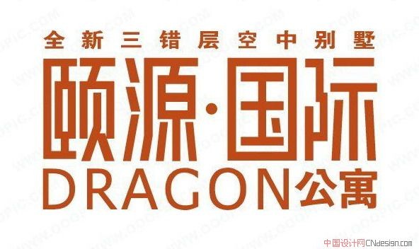 顾源-国际