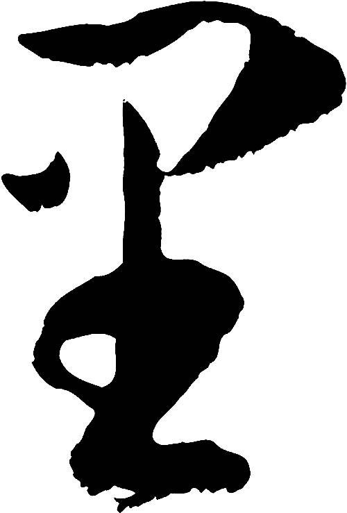 里