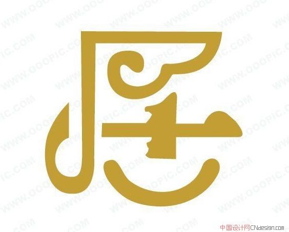 居