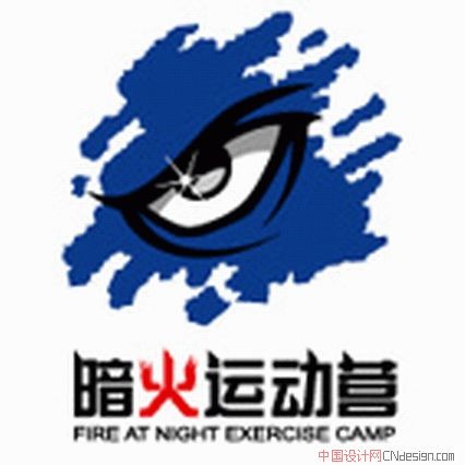 暗火运动眼睛