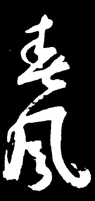 春风