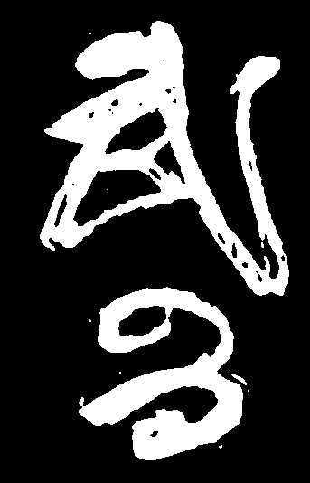 武昌